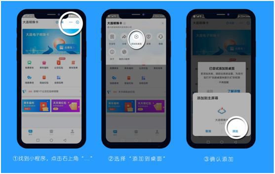 大连支付宝电子公交卡怎么领取