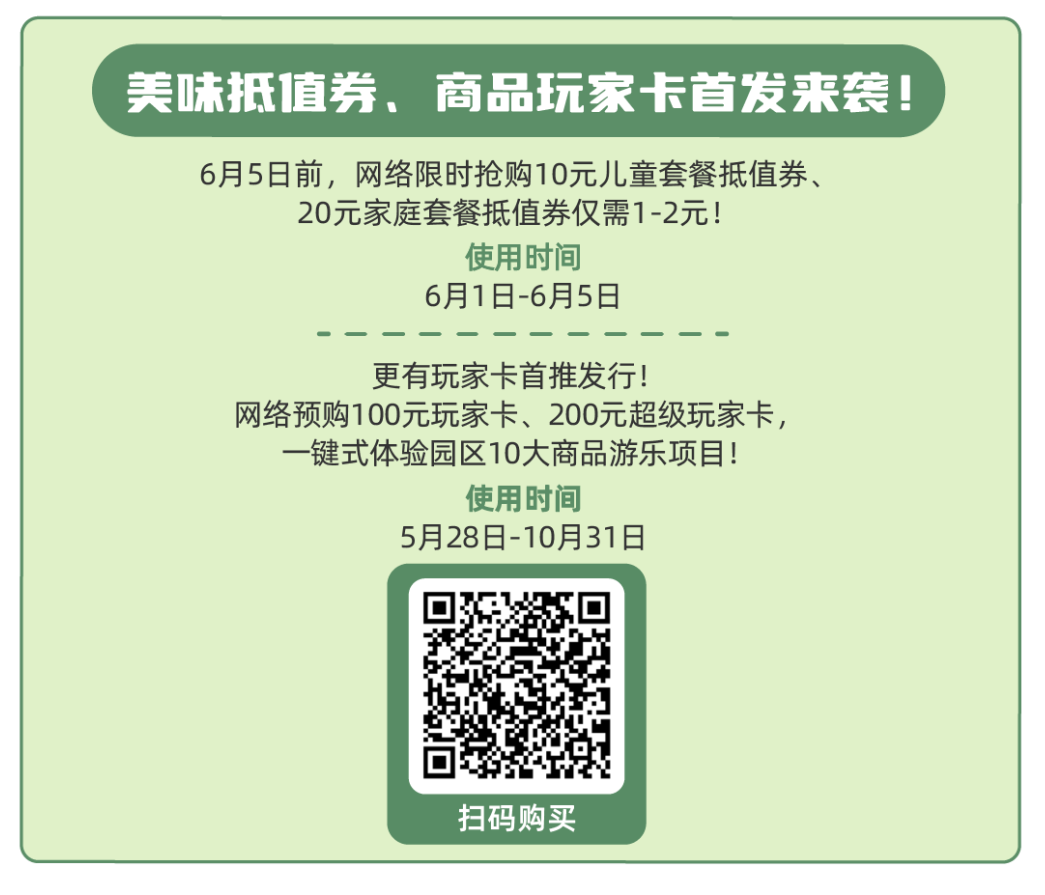 2022端午节大连发现王国门票有优惠吗