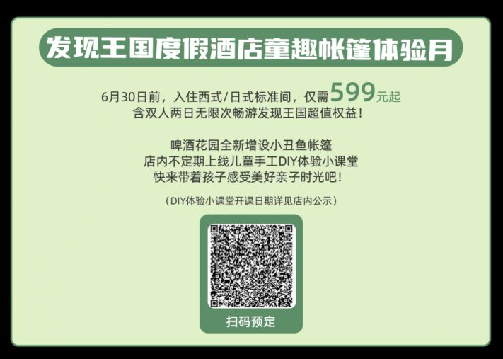 2022端午节大连发现王国门票有优惠吗