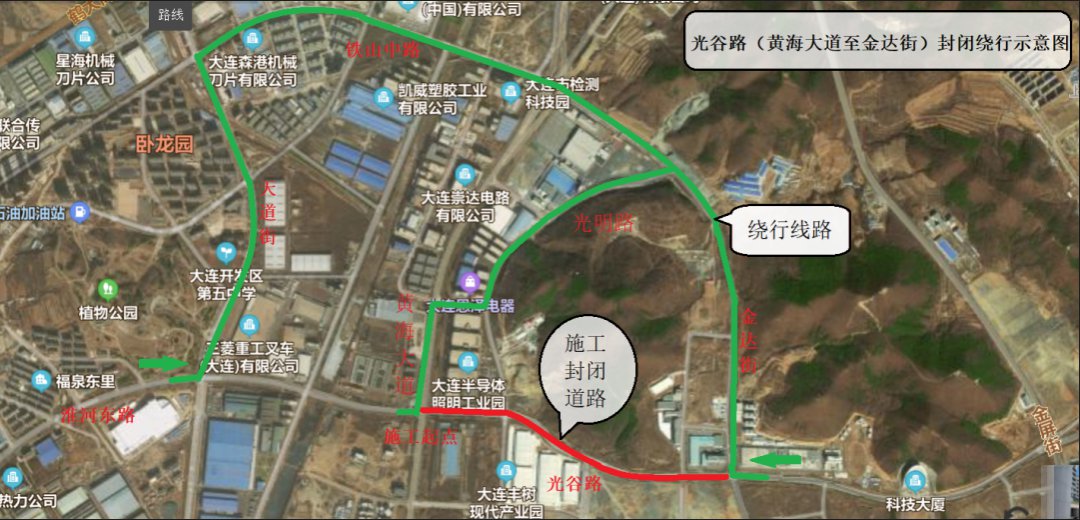 大连金普新区光谷路施工封闭公告6月10日至8月15日
