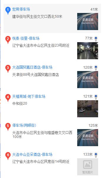 大连24小时书店有停车的地方吗