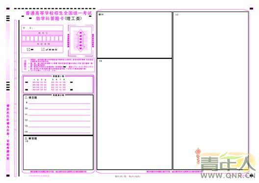 高考生须知:高考答题卡长这样 - 深圳本地宝