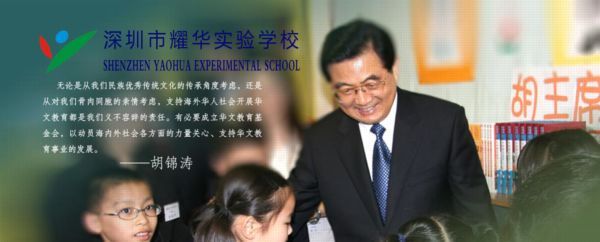 2015年深圳私立小学学费一览