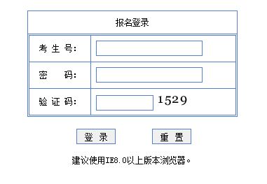 2016年广东高考报名系统入口 - 深圳本地宝