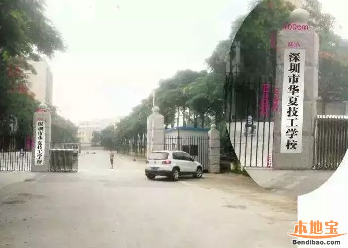 深圳华夏技工学校在哪?