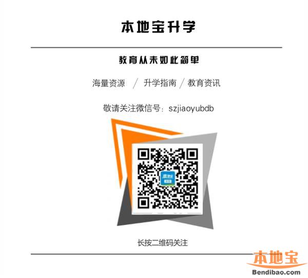 深圳高校究竟有多少?细数之后已被这些国内外名校吓懵