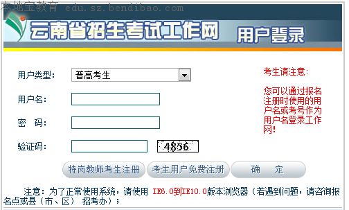 2016云南高考成绩查询方式公布 支付宝未或授权