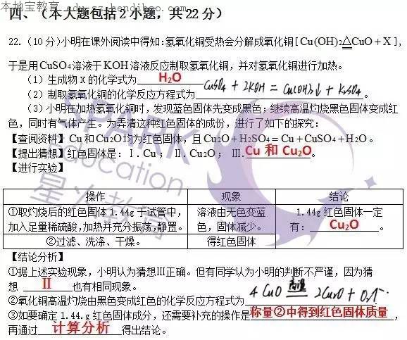 2016广东中考化学真题及参考答案（统一命题）