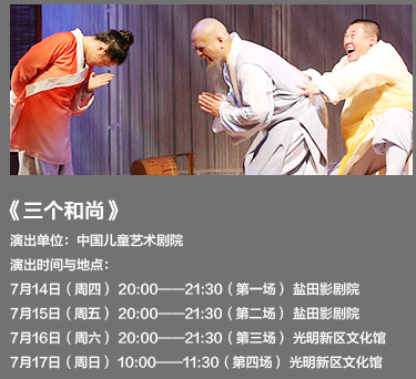 2016深圳儿童戏剧节（时间+地点+门票+节目）