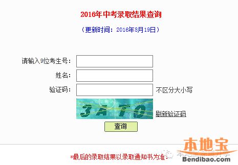 2016深圳中考录取结果公布，各初中排名已定