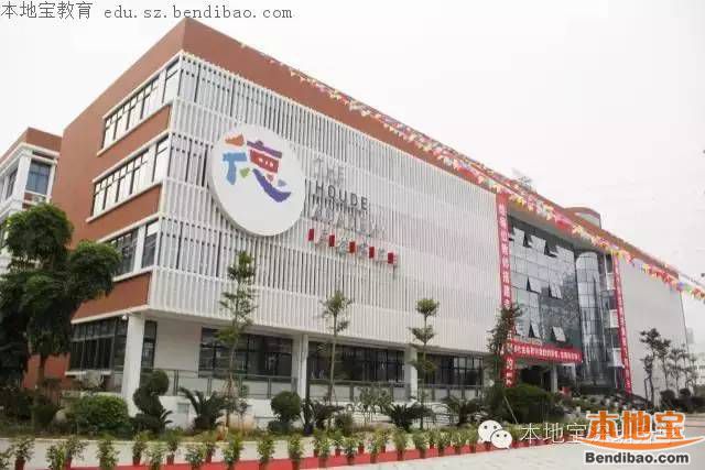 厚德书院昨日已正式开学，系深圳首家定制式高中