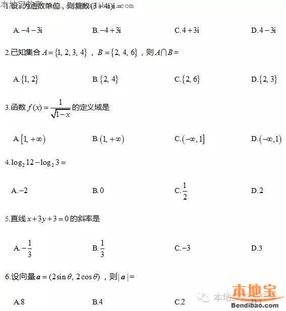 2017广东高中学业水平考试题型参考试卷（语数外）