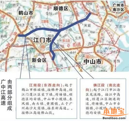 广中江高速公路线路图