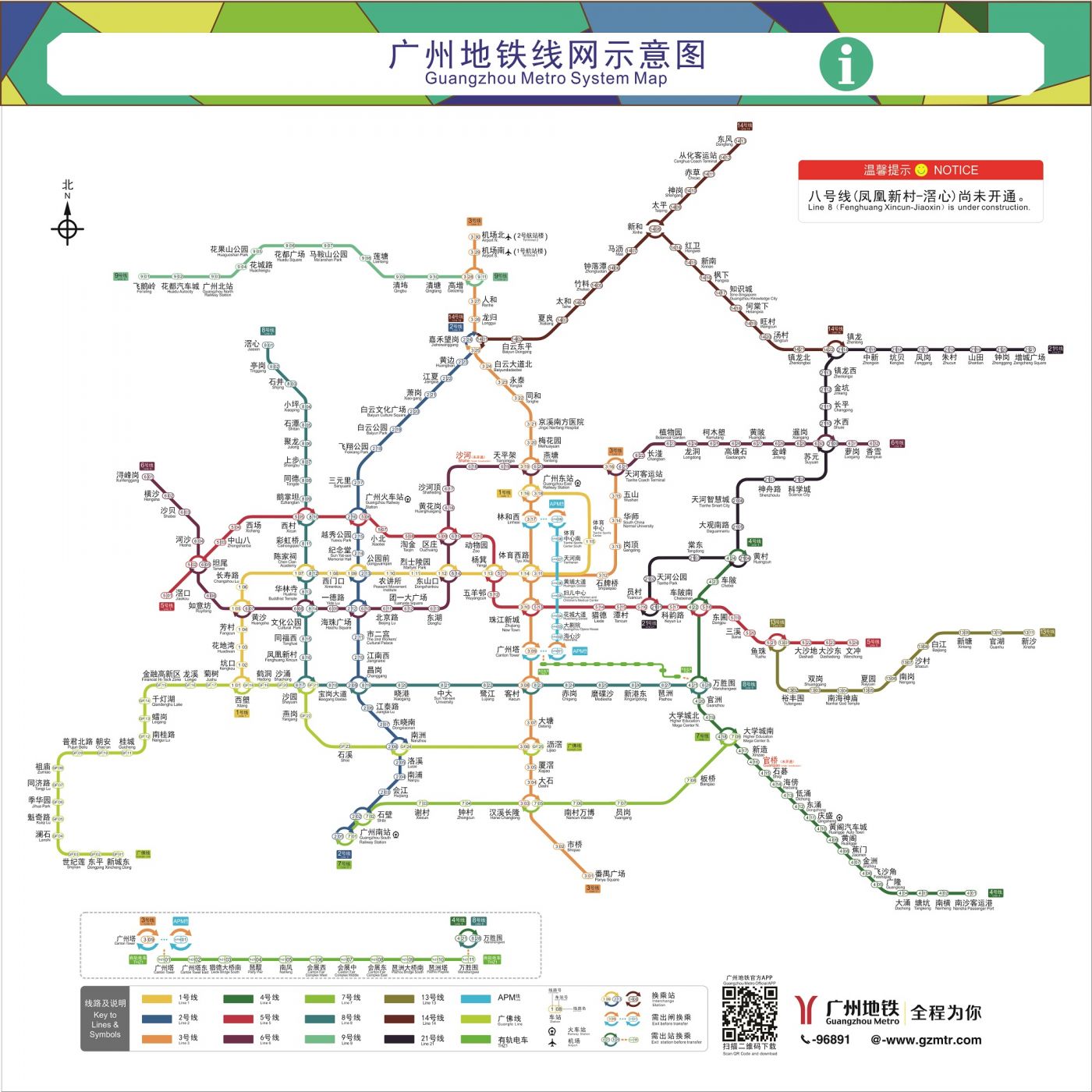 广州佛山轨道交通规划图2020 - 中国交通地图 - 地理教师网