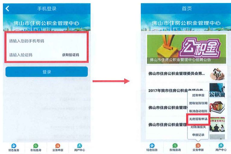 什么办法可以提取公积金 2019701145220_10461.jpg