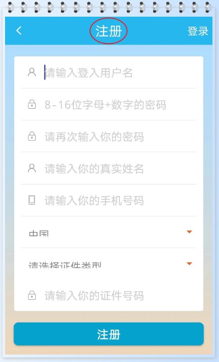 佛山失业补助金广东人社app申领流程
