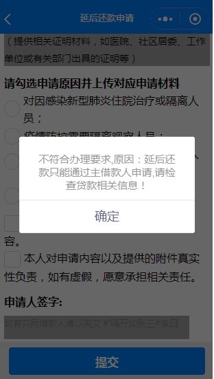2020疫情影响佛山公积金贷款延后还款如何申请？