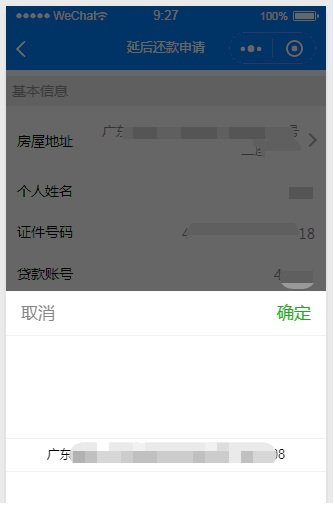 2020疫情影响佛山公积金贷款延后还款如何申请？