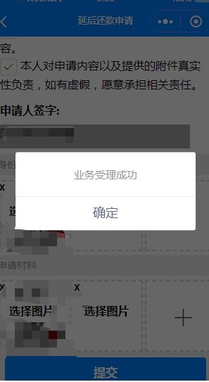 2020疫情影响佛山公积金贷款延后还款如何申请？
