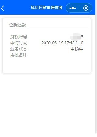 2020疫情影响佛山公积金贷款延后还款如何申请？