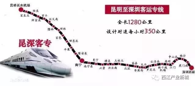 昆深高铁将在高明设站全线站点位置曝光