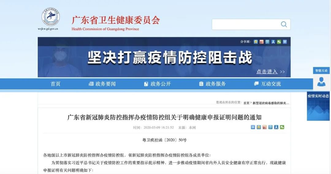 【台州玉环发布青岛返台来玉人员疫情防控通知】现在去青岛需要报备吗