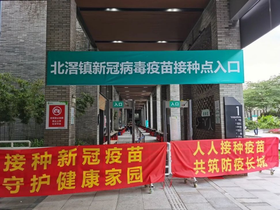 顺德北滘文化中心新冠疫苗接种公交指引