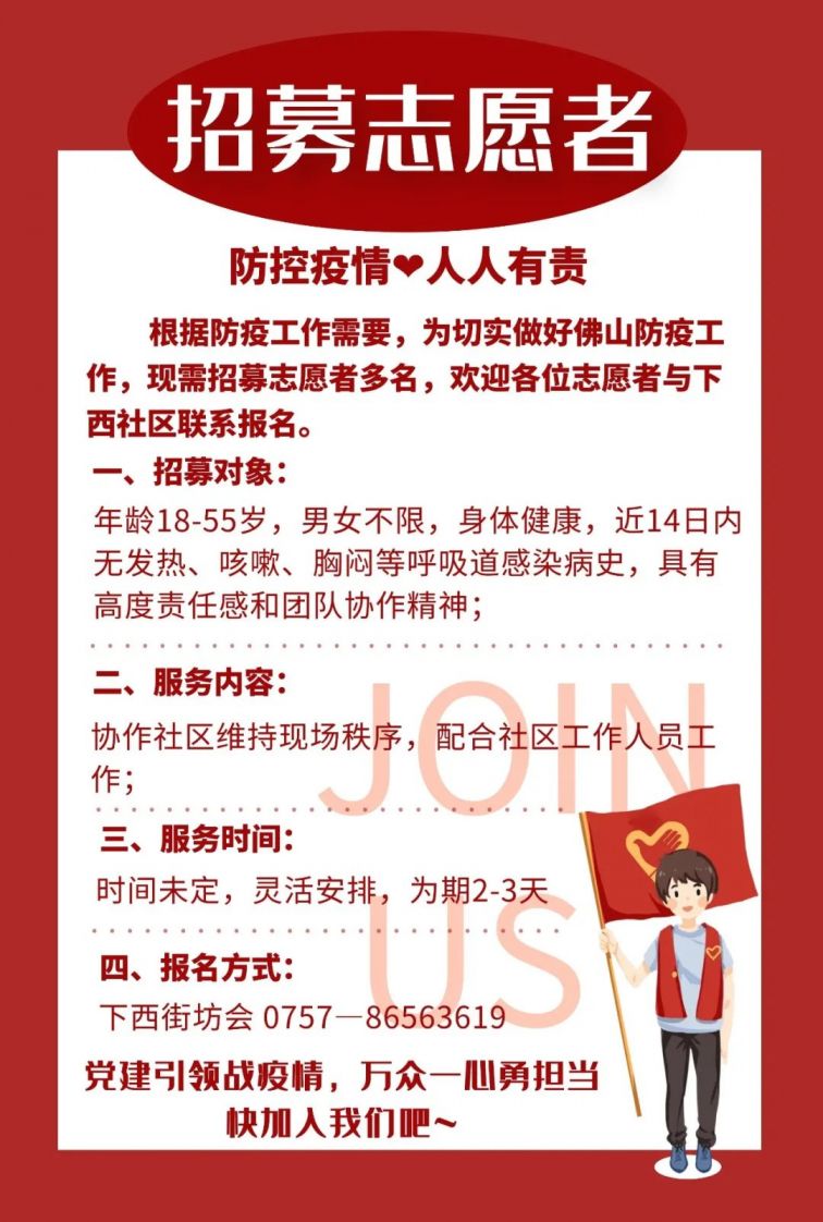 南海九江招聘_南海领航人才市场招聘 斗门招聘网(2)