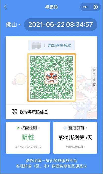 佛山哪些人会有狮子头粤康码?