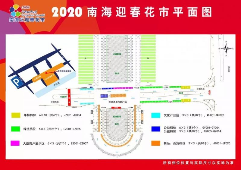 佛山市南海区gdp2020_佛山市南海区地图(3)