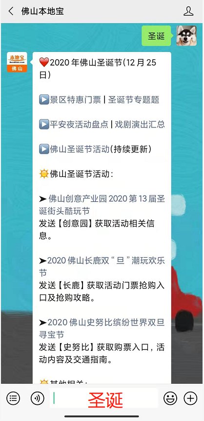 张智霖什么时候来顺德欢乐海岸?- 佛山本地宝