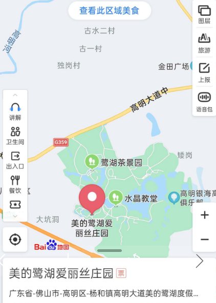 2020美的鹭湖北极光之夜时间、亮点及门票