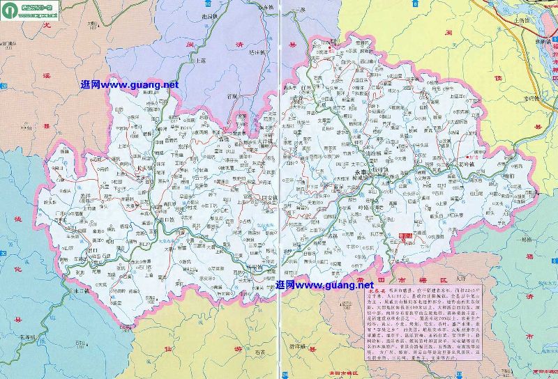 永泰县地图全图高清版