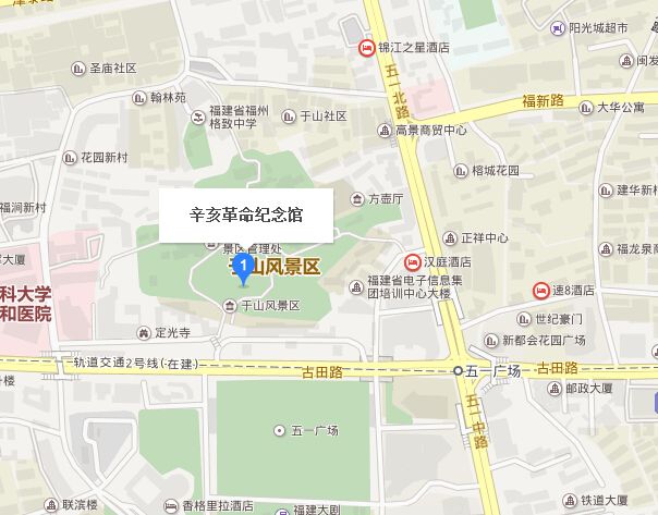 福州辛亥革命纪念馆地图图片