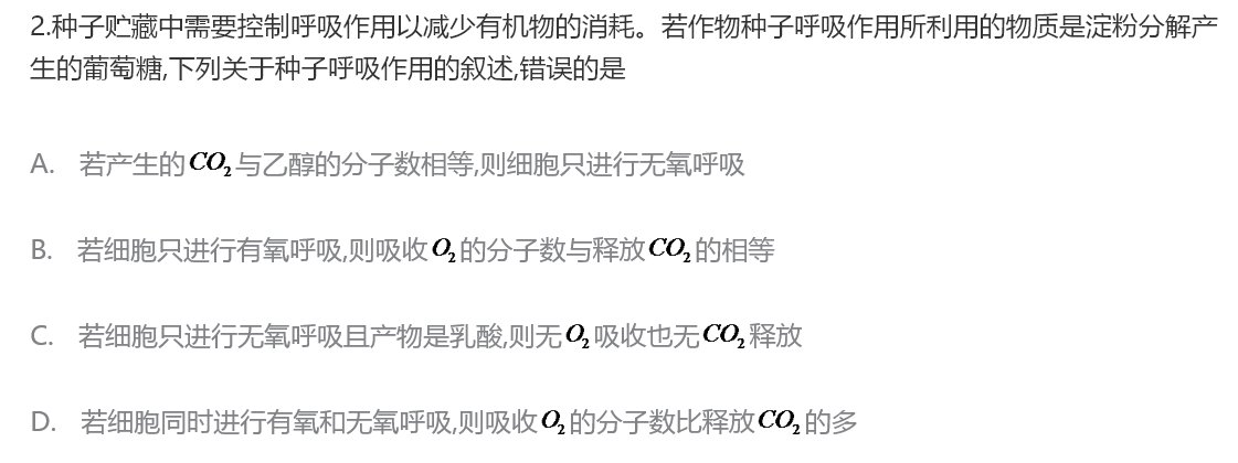 2020福建高考全国卷1理综试题（附参考答案）