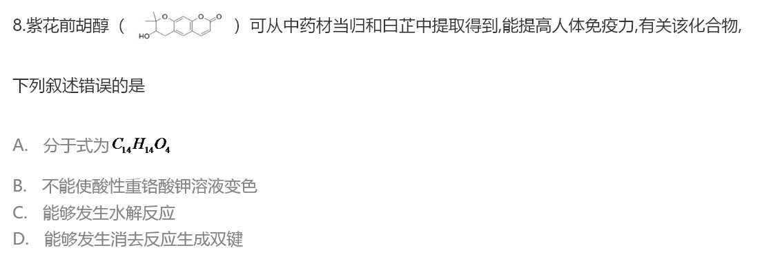 2020福建高考全国卷1理综试题（附参考答案）