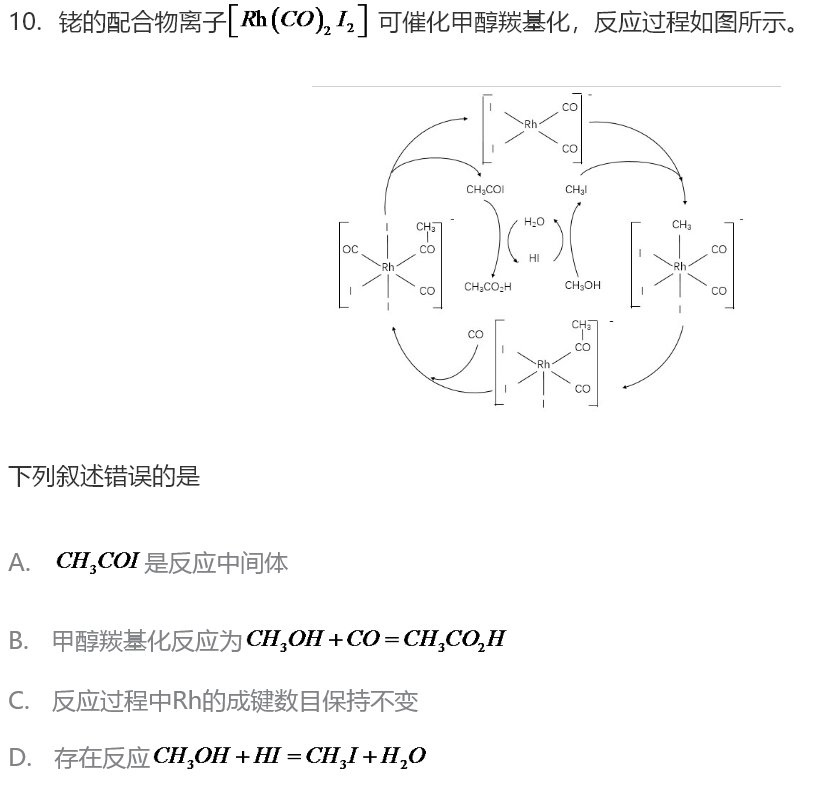 2020福建高考全国卷1理综试题（附参考答案）