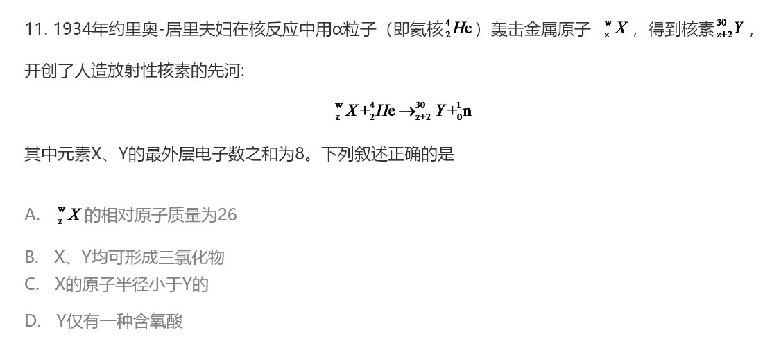 2020福建高考全国卷1理综试题（附参考答案）