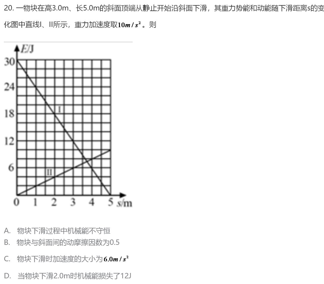 2020福建高考全国卷1理综试题（附参考答案）