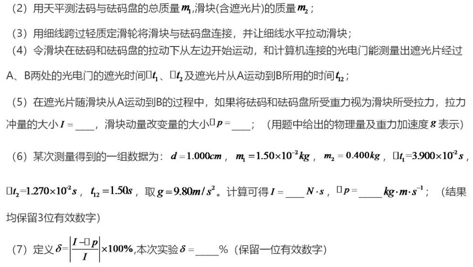 2020福建高考全国卷1理综试题（附参考答案）