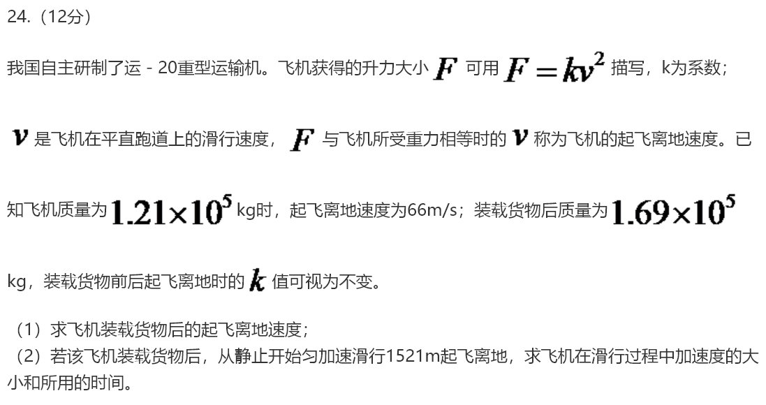 2020福建高考全国卷1理综试题（附参考答案）