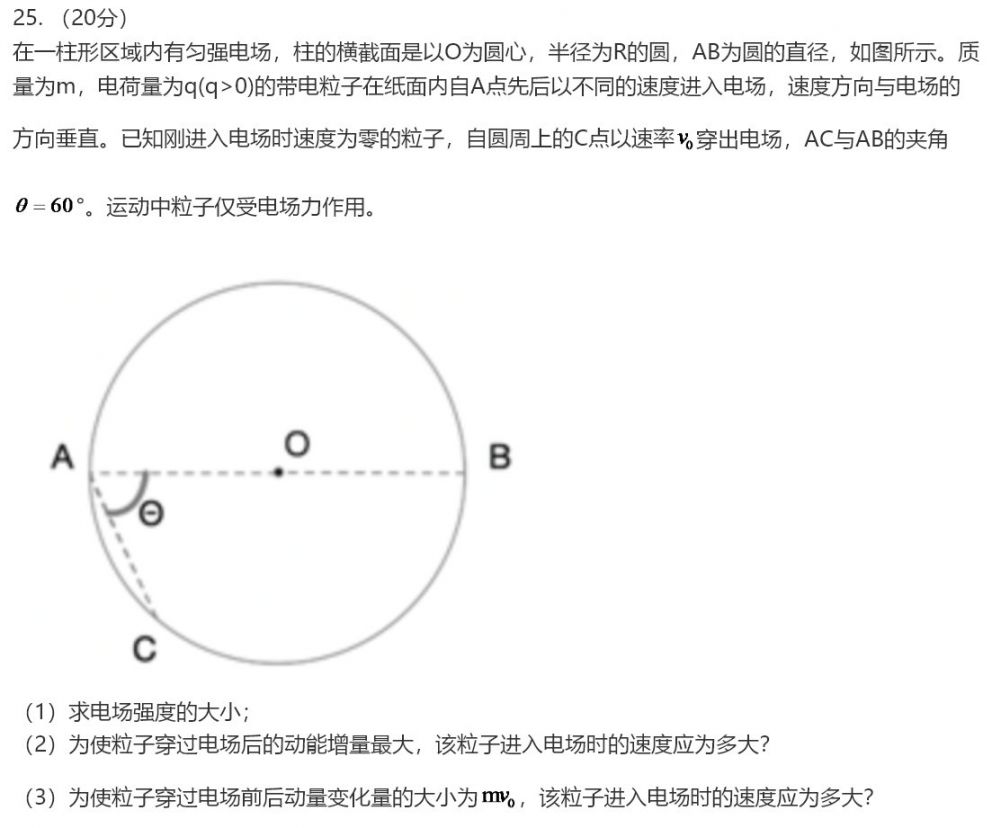 2020福建高考全国卷1理综试题（附参考答案）