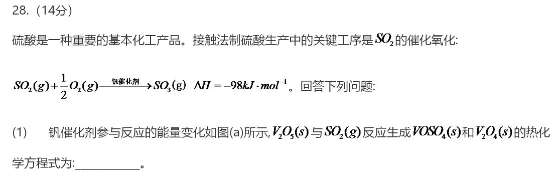 2020福建高考全国卷1理综试题（附参考答案）