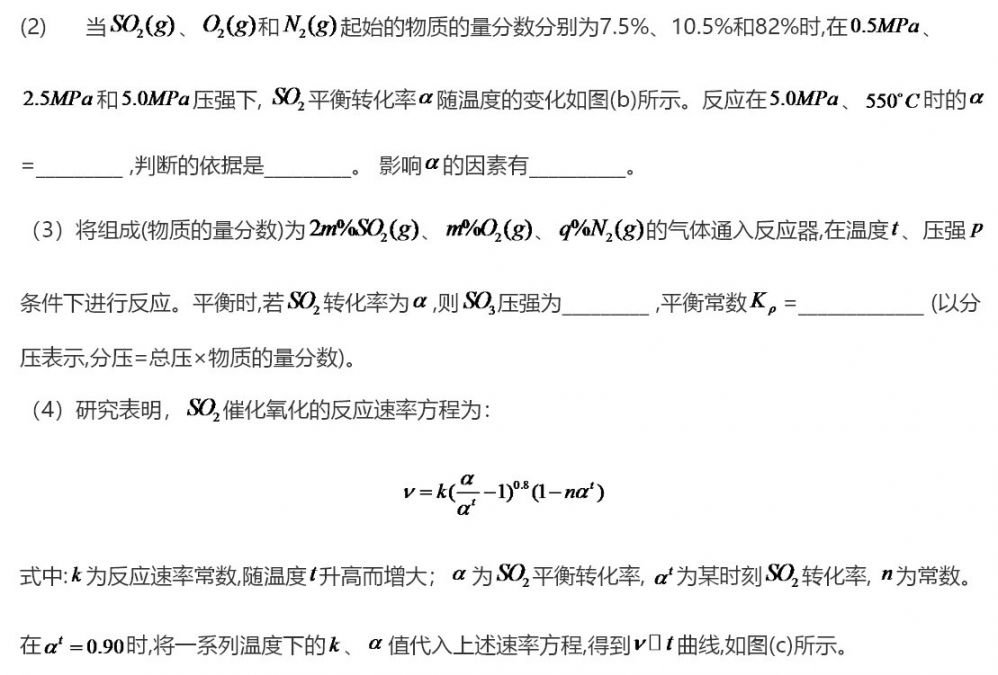 2020福建高考全国卷1理综试题（附参考答案）