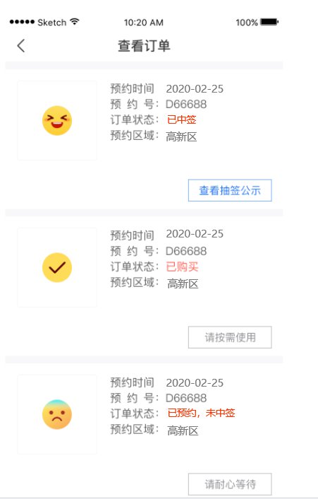 福州高新区口罩摇号结果查询
