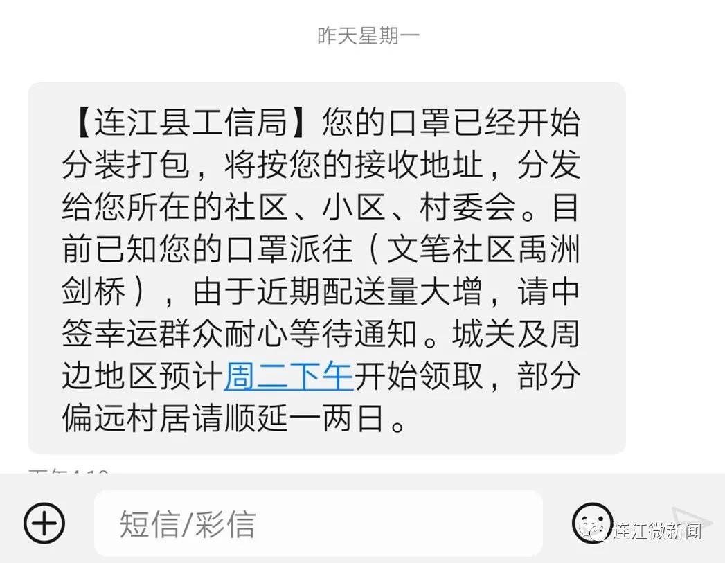 福州连江预约的普惠口罩怎么时候发货