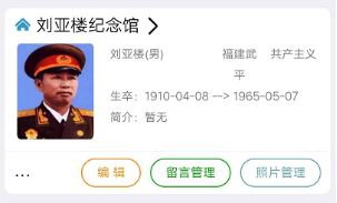 福州清明网络祭扫怎么给亲友祭扫