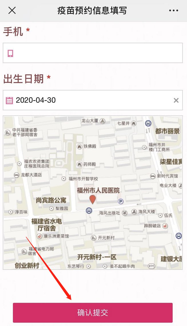 福州市中医院hpv疫苗预约指南