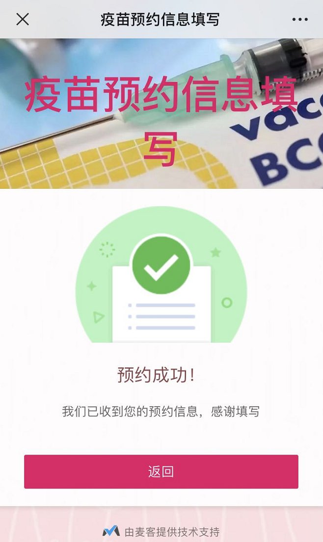 福州市中医院hpv疫苗预约指南