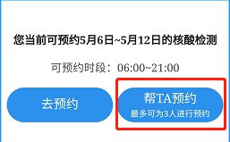 e福州怎么预约核酸检测 预约时间地点及流程详解